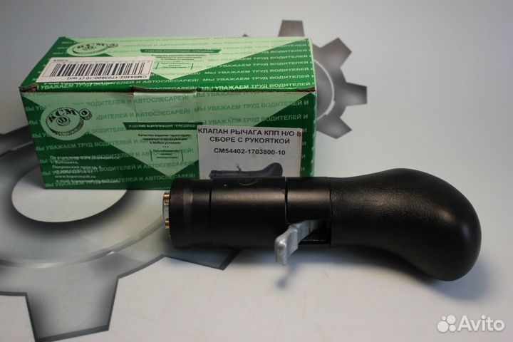 Клапан рычага кпп ZF В сборе