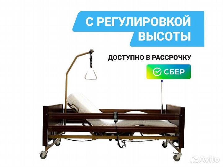 Кровать функциональная с электроприводом