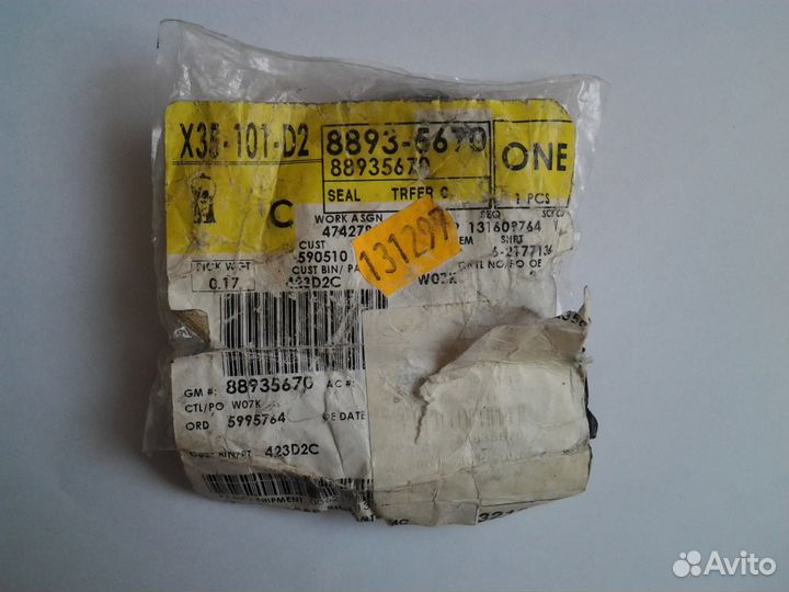 Сальник раздатки к Chevrolet Trailblazer