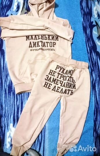 Костюм на мальчика