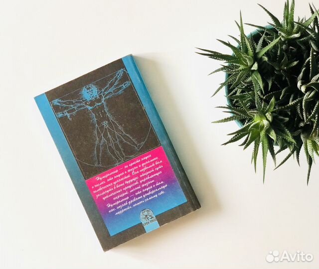 Книга Нумерология Магическая сила чисе Декоц Монте