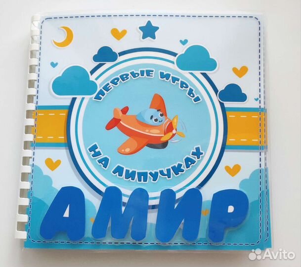 Альбом на липучках