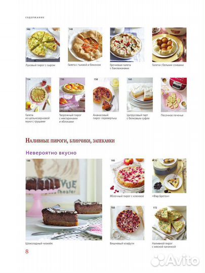 Книга Выпечка в мультиварке