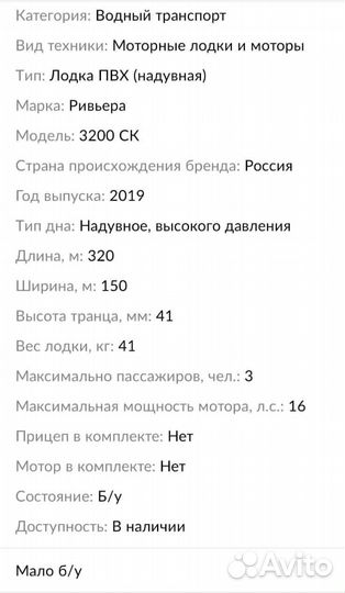 Надувная лодка