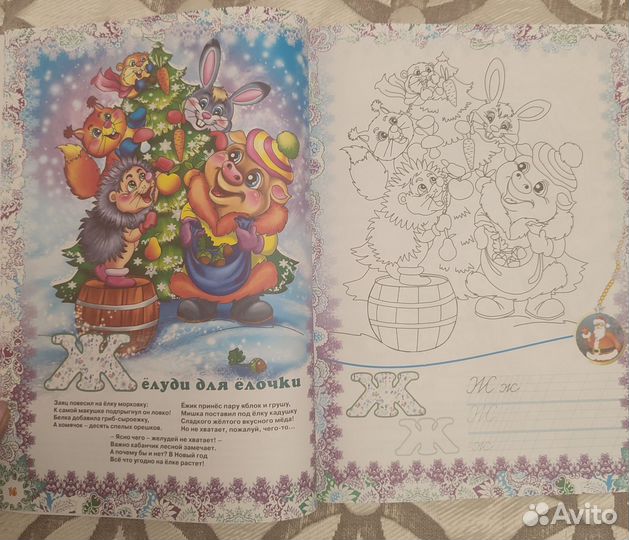 Обучающие и развивающие пособия для детей 4-7 лет