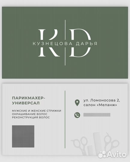 Дизайн визитки