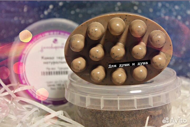 Скраб ручной работы для тела