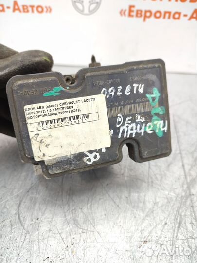 Блок ABS (насос) Шевроле Лачетти Lacetti
