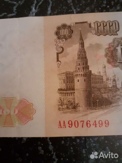 Бона 100. 1961 год. аа. Начало Серии. СССР