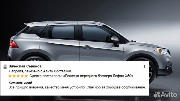 Фонарь задний правый lifan X60 2015