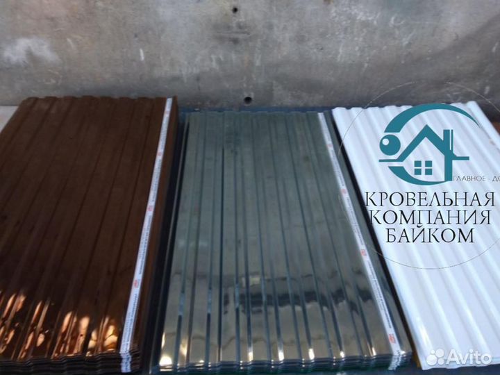 Поликарбонат профилированный мп-20