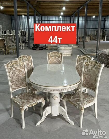 Столы и стулья