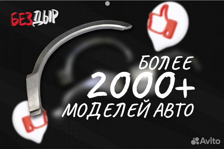 Арка Mitsubishi Montero 2 левая