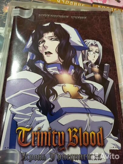 Кровь триединства коллекционное издание