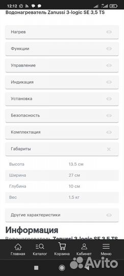 Водонагреватель проточный zanussi 3,5 кВт