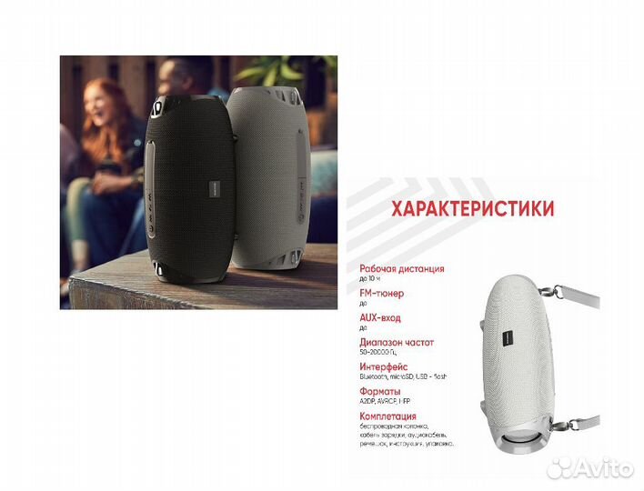 Колонка портативная TWS