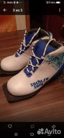 Лыжные ботинки