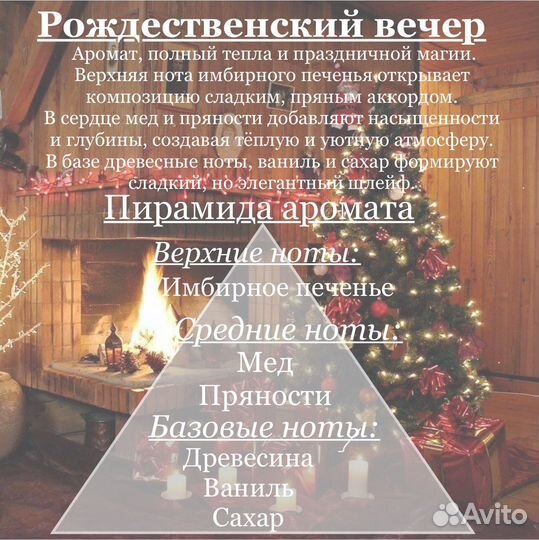 Набор интерьерных ароматов диффузор, саше, свеча