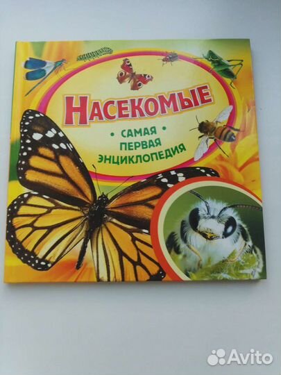 Детские энциклопедии