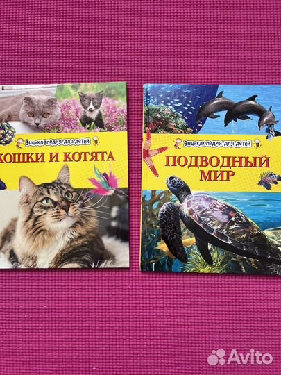 Детские энциклопедии