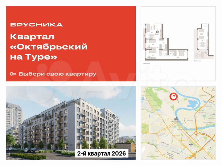 3-к. квартира, 144,7 м², 8/8 эт.