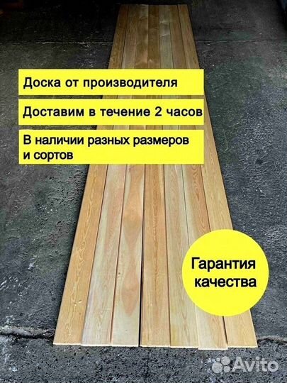 Доска половая сосна