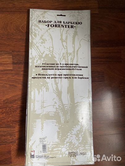 Набор для барбекю