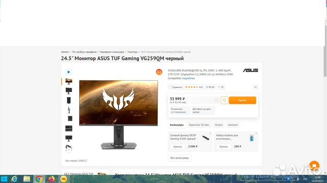 Монитор 280гц asus TUF Gaming VG259QM Гарантия