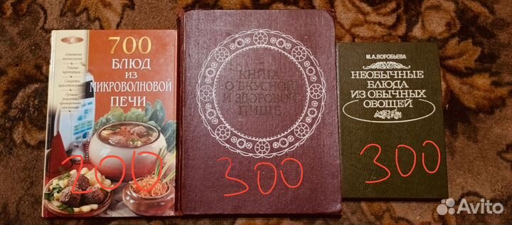 Книги рецептов
