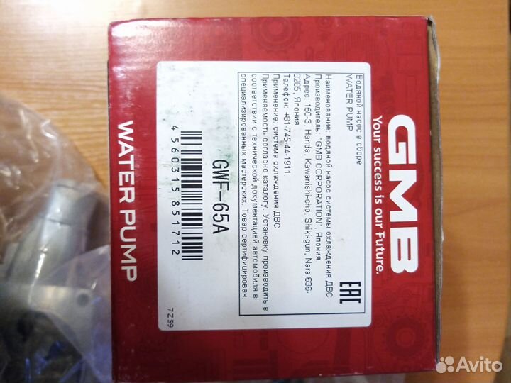 Водяной насос в сборе (помпа) ford escort v