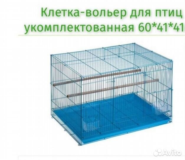 Клетка - вольер для попугаев