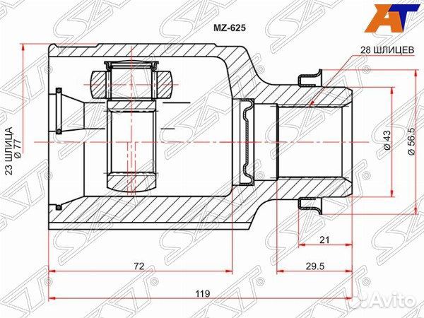 Шрус mazda mazda3