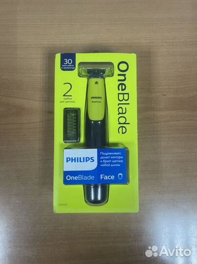 Триммер Philips OneBlade QP2510/11 новый
