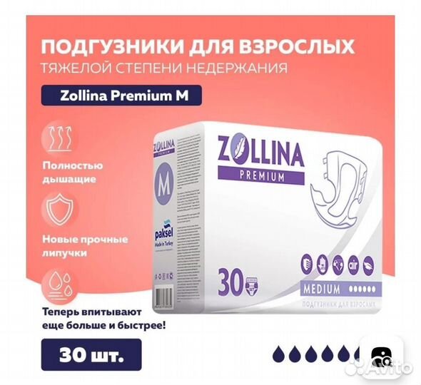 Подгузники и трусики для взрослых