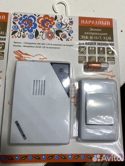 Дверной беспроводной звонок