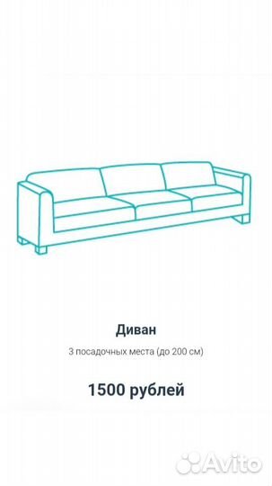 Химчистка мягкой мебели, матрасов