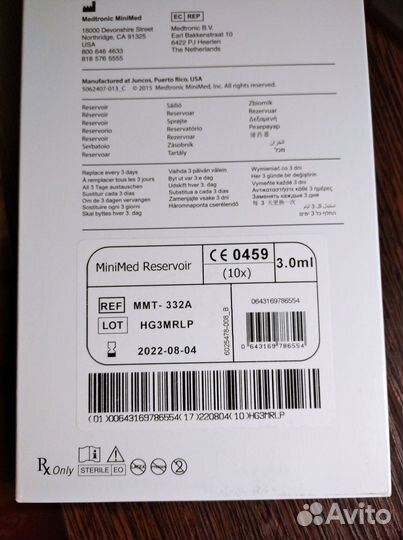 Расходники к помпе