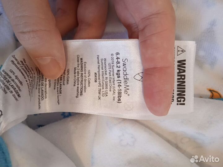 Пеленальный кокон Sweaddle Me