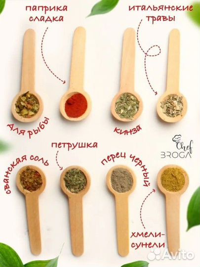 Набор приправ 24шт подарочный