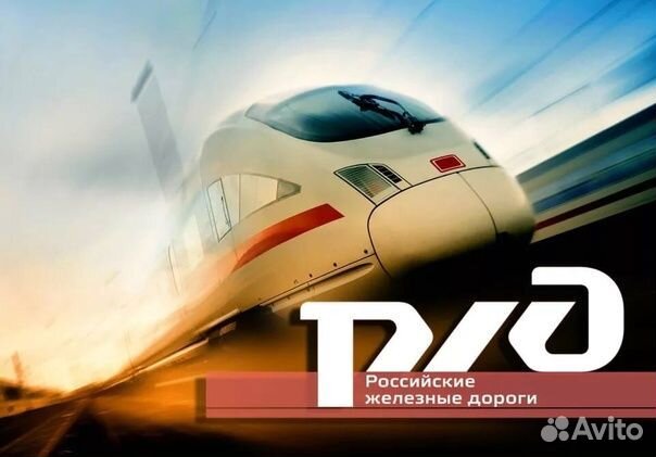 Монтер пути