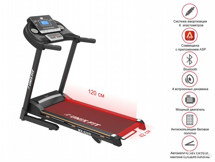 Беговая дорожка