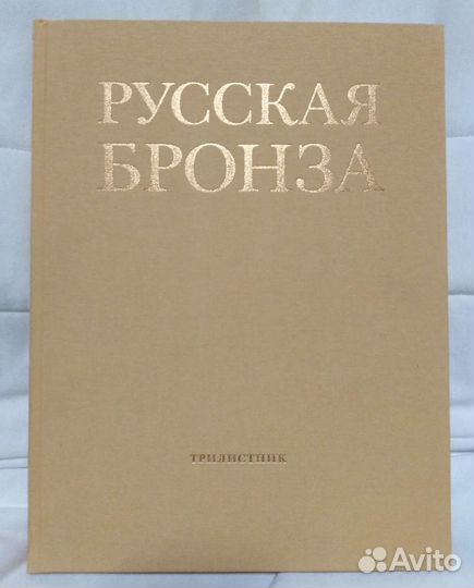 Энциклопедия антиквариата