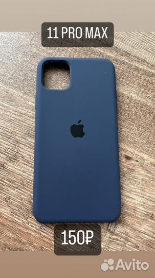 Чехол на iPhone 11 pro max