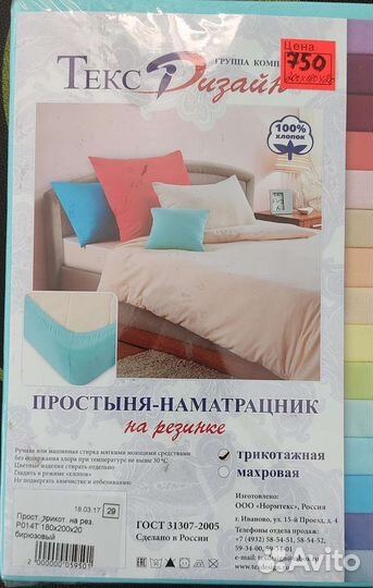 Постельное белье