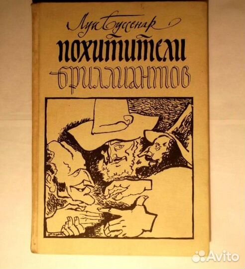 Книга приключений,в подарок красивая закладка