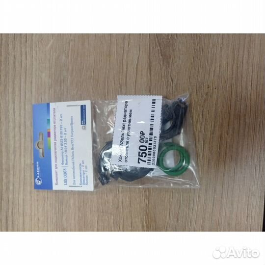 Хомут ГАЗель Next радиатора отопителя с уплотнение