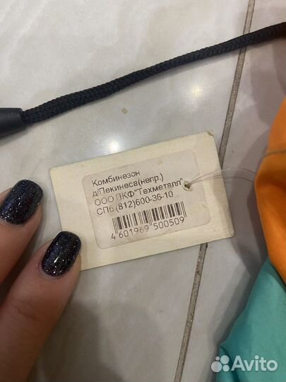 Дождевик для собак комбинезон