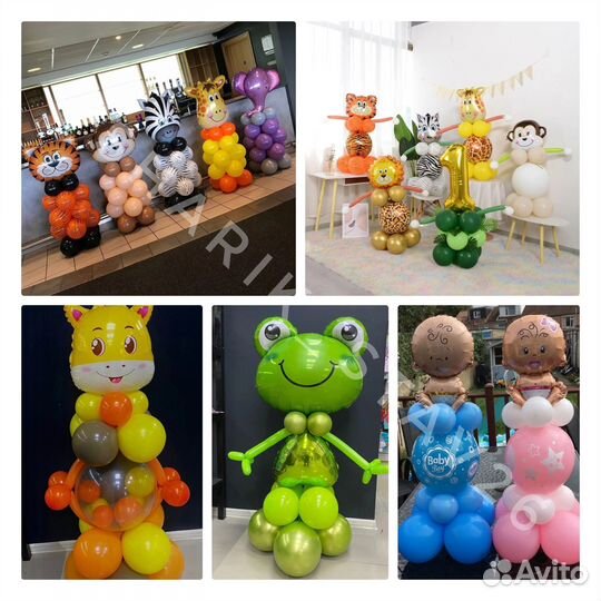 Гелиевые воздушные шары