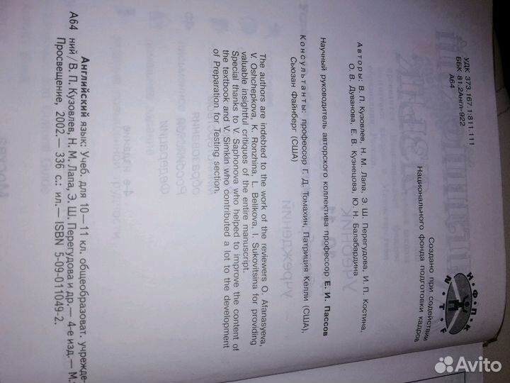 Учебники по английскому языку