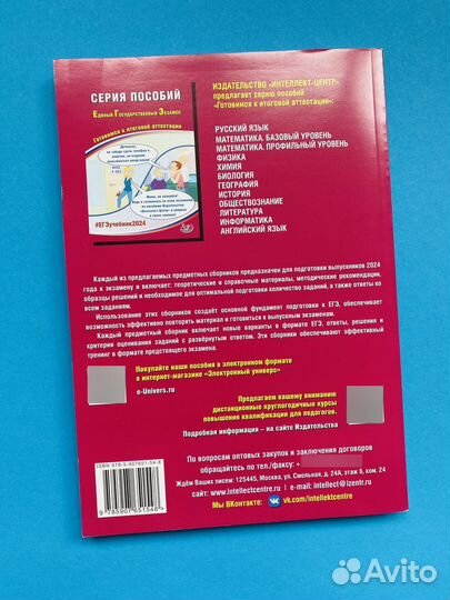 Драбкина, Субботин. ЕГЭ 2024 русский язык
